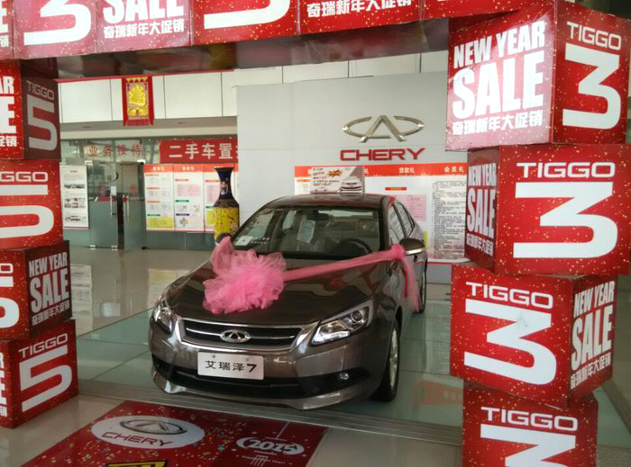 奇瑞汽車促銷活動現(xiàn)場布置